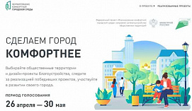 Энергетики проголосовали за благоустройство Барнаула Энергетики проголосовали за благоустройство Барнаула