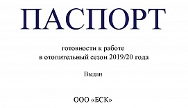 Минэнерго высоко оценило готовность барнаульского электросетевого комплекса к зиме Минэнерго высоко оценило готовность барнаульского электросетевого комплекса к зиме
